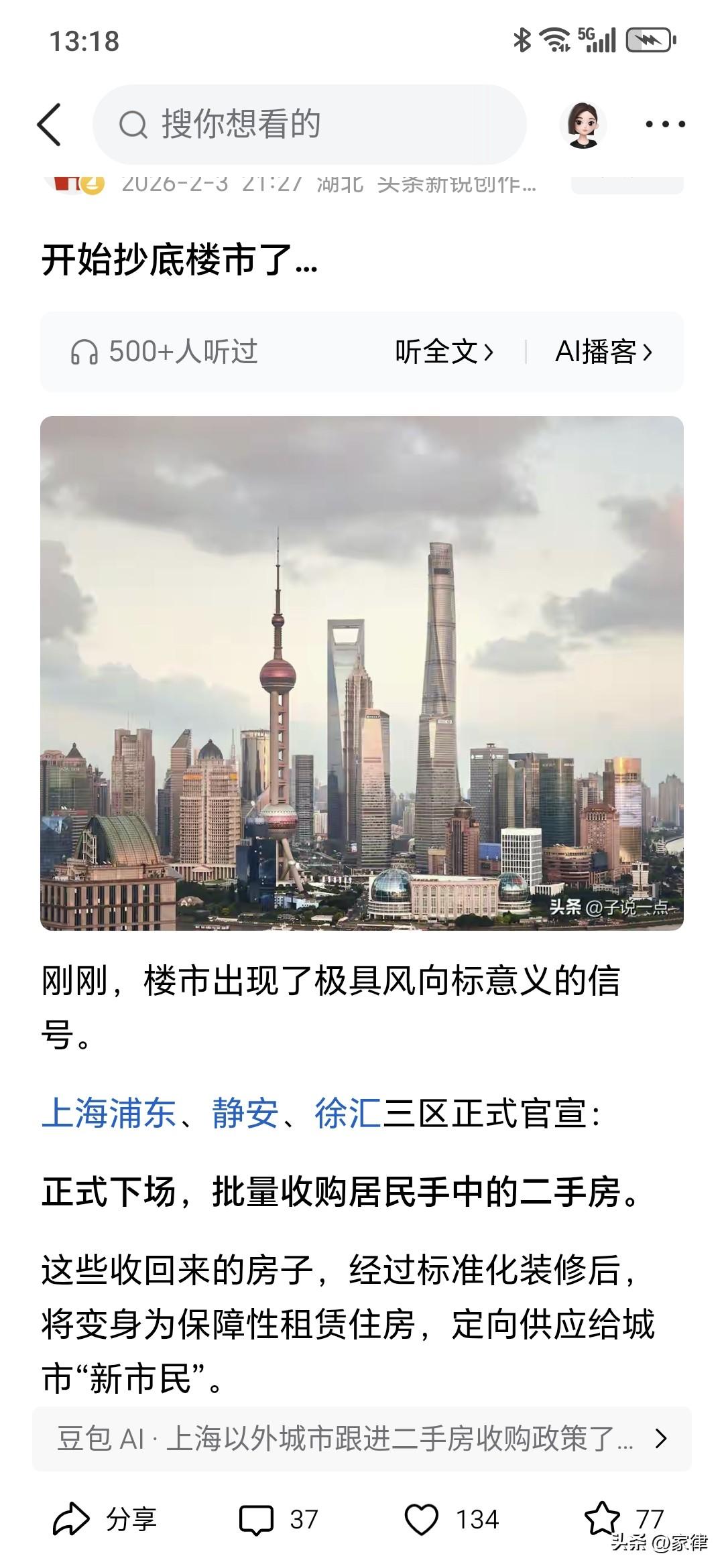 楼市抄底大军再度来袭，汹涌猛烈程度将超乎想象。

当一小拔人还在傻呼呼幻想房价会