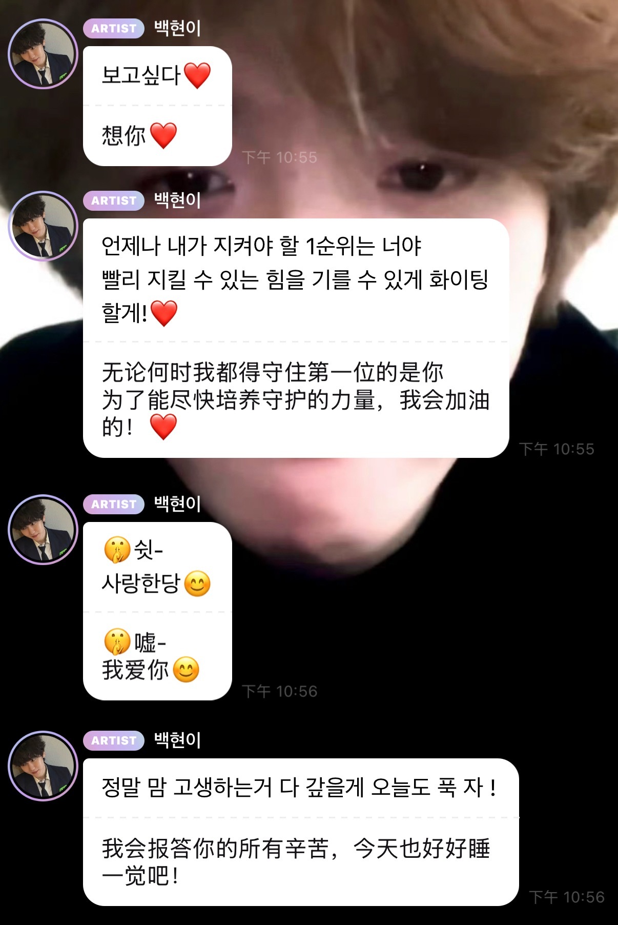 此男时不时的这样表决心我真受不了 感觉是一只勇敢的小狗骑士  难道我真的是公主！