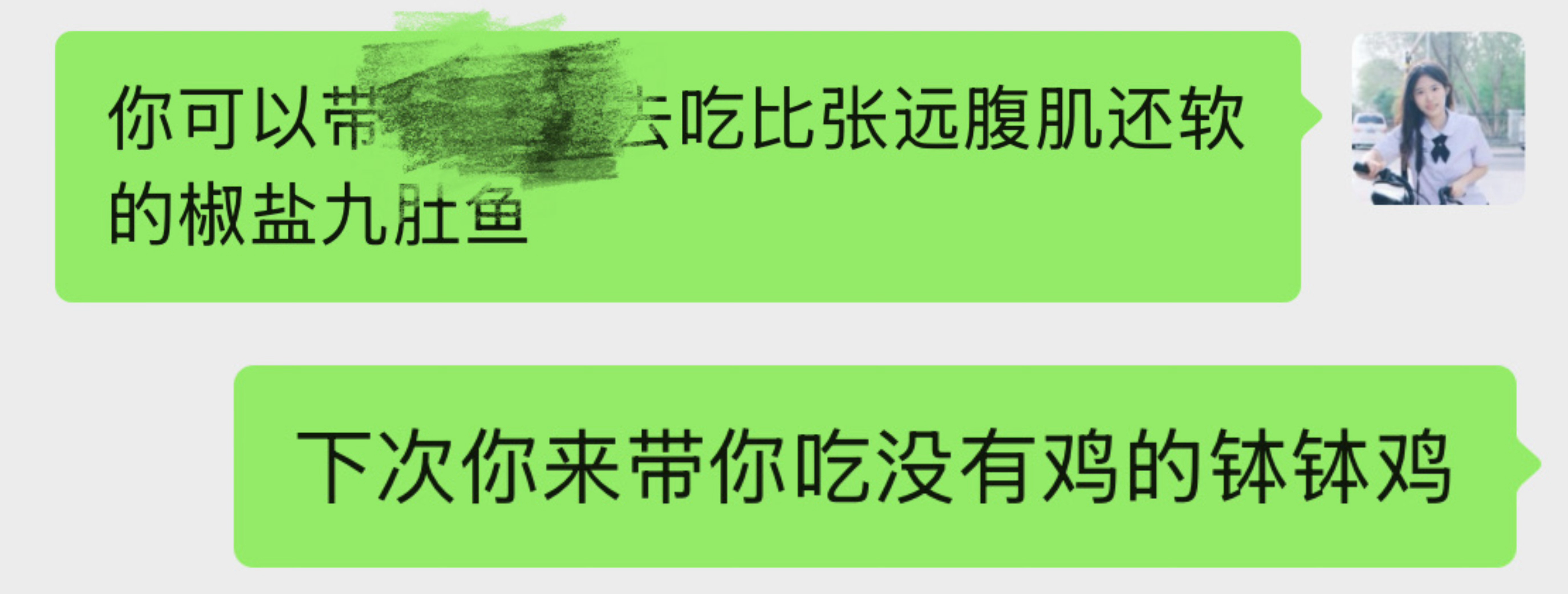 余弦每天都在带别人吃些什么东西： ​​​