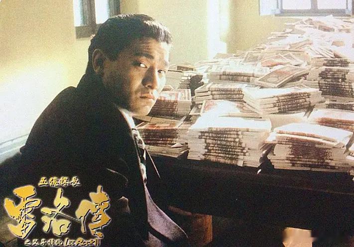 1991年9月19日，《五亿探长雷洛传》香港首映。 ​​​