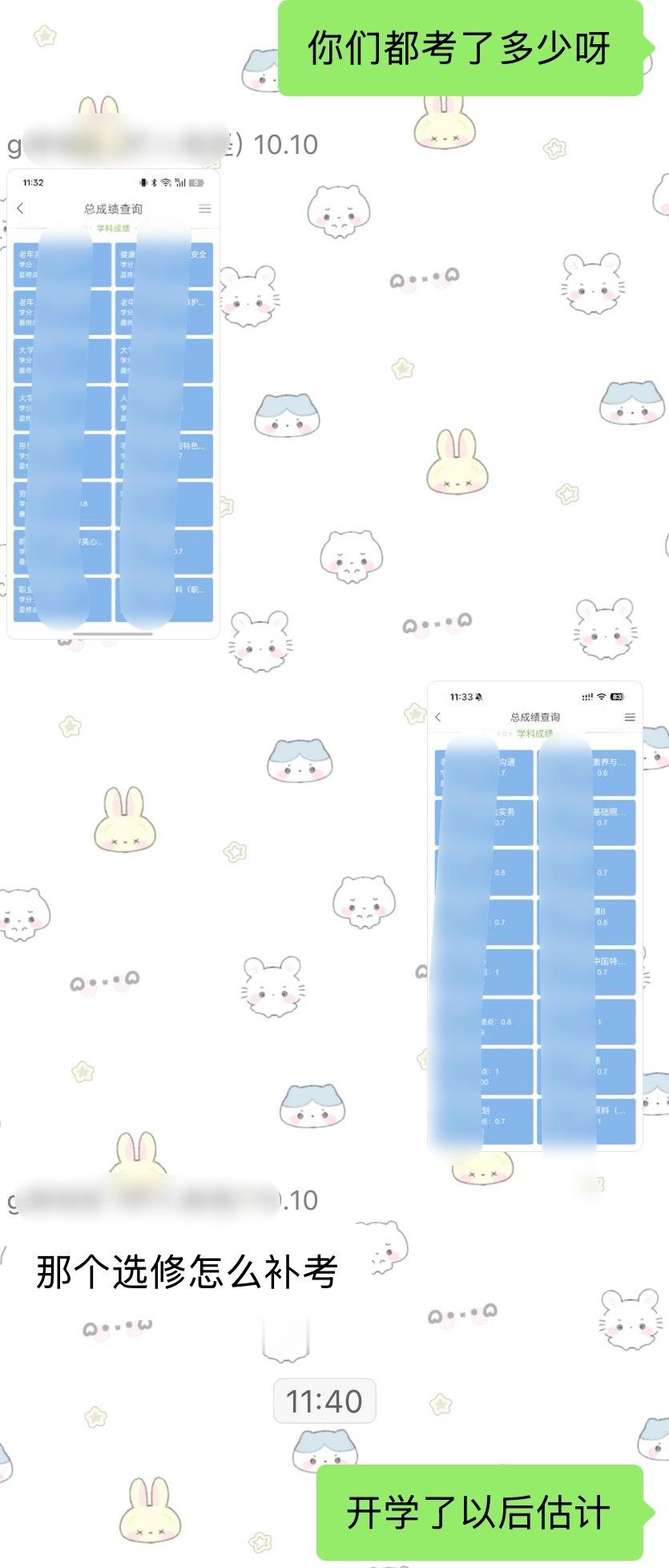 好好好 这学期没挂科~嘻嘻 