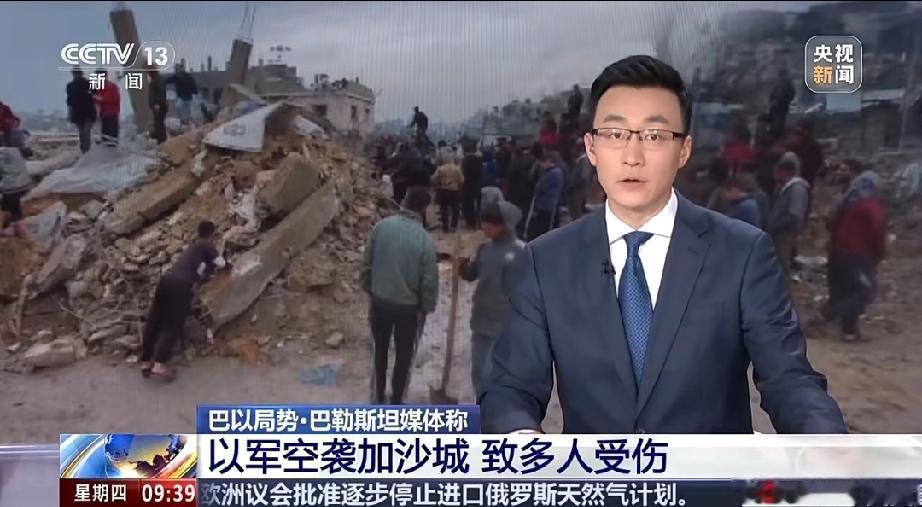 离谱！以军炮弹偏4公里误击加沙，停火协议成“一纸空文”？
 
加沙这事儿太让人无