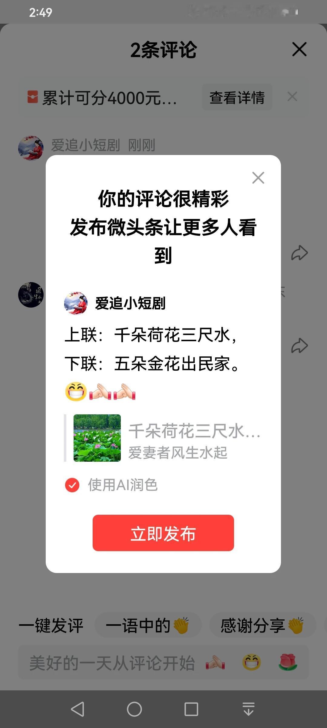 千朵荷花三尺水，
万条锦鲤出荷塘！
[玫瑰][玫瑰][作揖][作揖]
