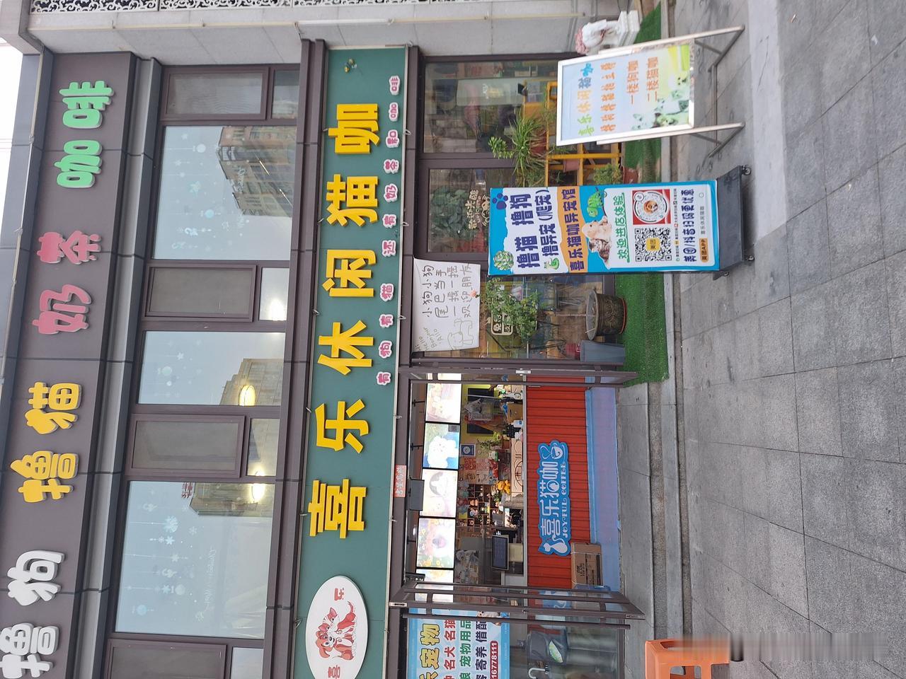 开个宠物店就广而告之免费撸猫撸狗，我开个卖管子的也宣传免费那啥，中不？
