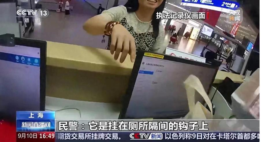 近日，一女子在上海虹桥站女厕挂钩上捡到一个装满20万现金的袋子，她第一时间主动报
