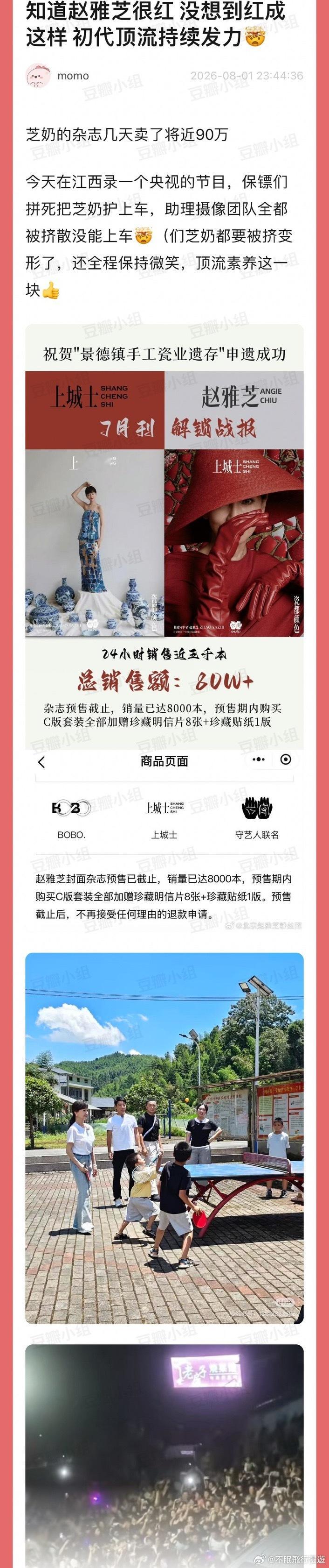 这杂志卖的比有些内娱花生好