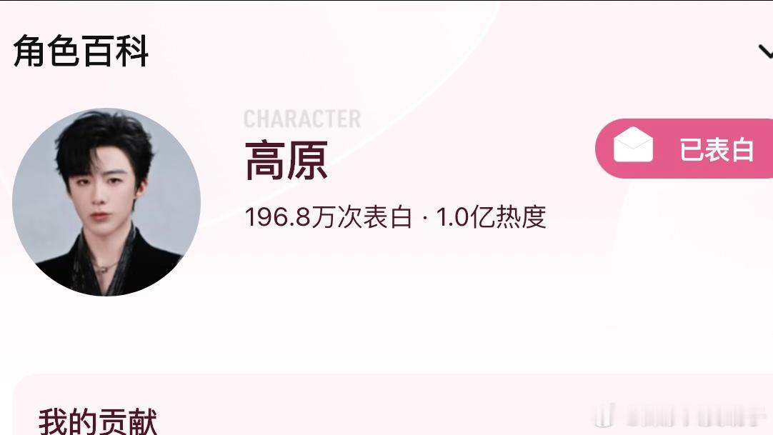 刘宇宁高原角色热度破亿恭喜刘宇宁·高原角色热度破亿！内娱独一份里程碑纪录❗内娱首