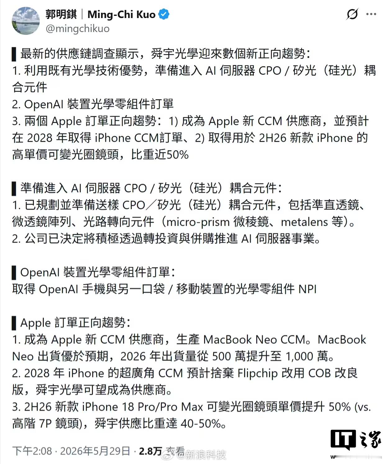 iPhone18Pro可变光圈镜头确认 iPhone 18 Pro竟然要上可变光
