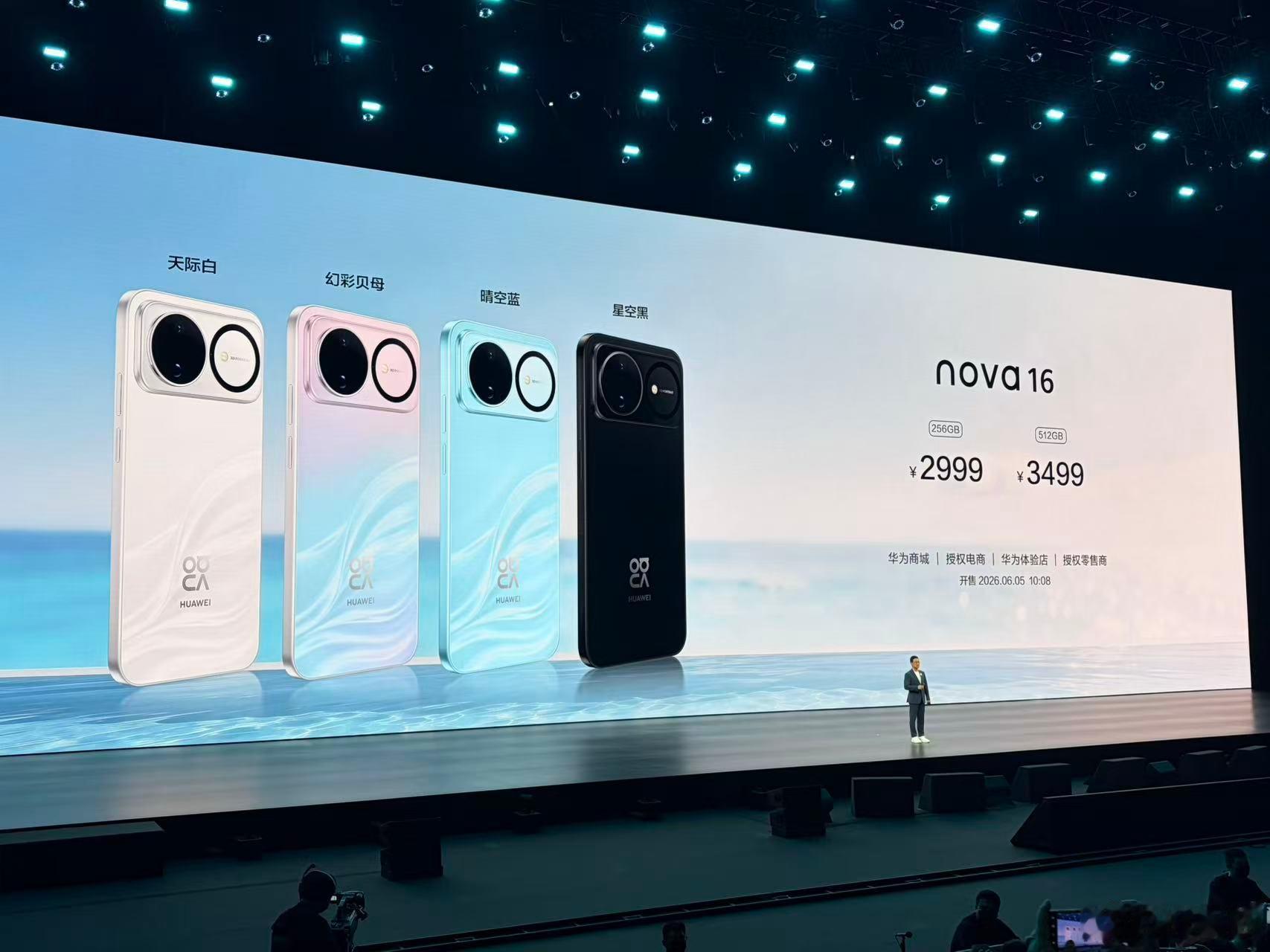 华为nova16 2999元起，nova16 Pro3899元起，nova16 