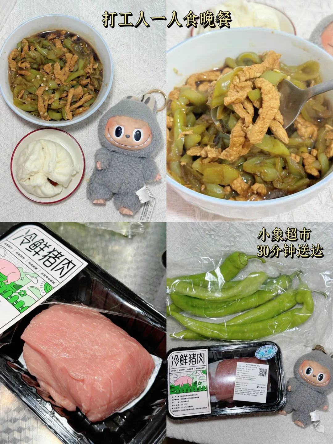 小象超市拯救打工人的胃❗