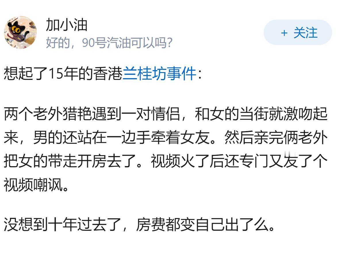 如何看待西安麻辣烫女教师被立案调查？