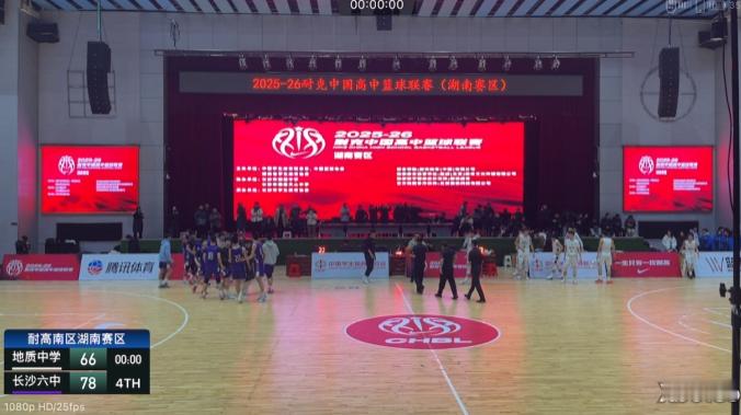 湖南赛区看来也要改朝换代了，长沙6中赢了地质中学~~耐克高中联赛