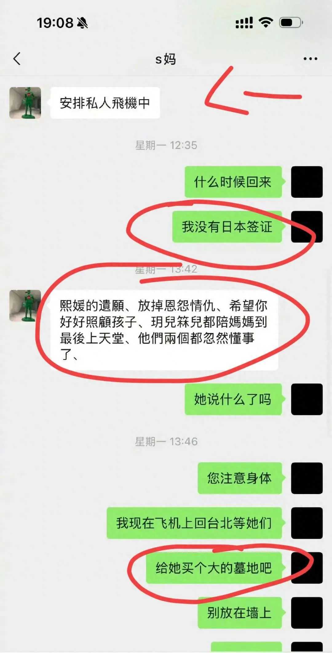 汪小菲太可怜了，看得眼泪哗哗的！​开始以为大S去 世就剧终了，后来以为下葬就结束