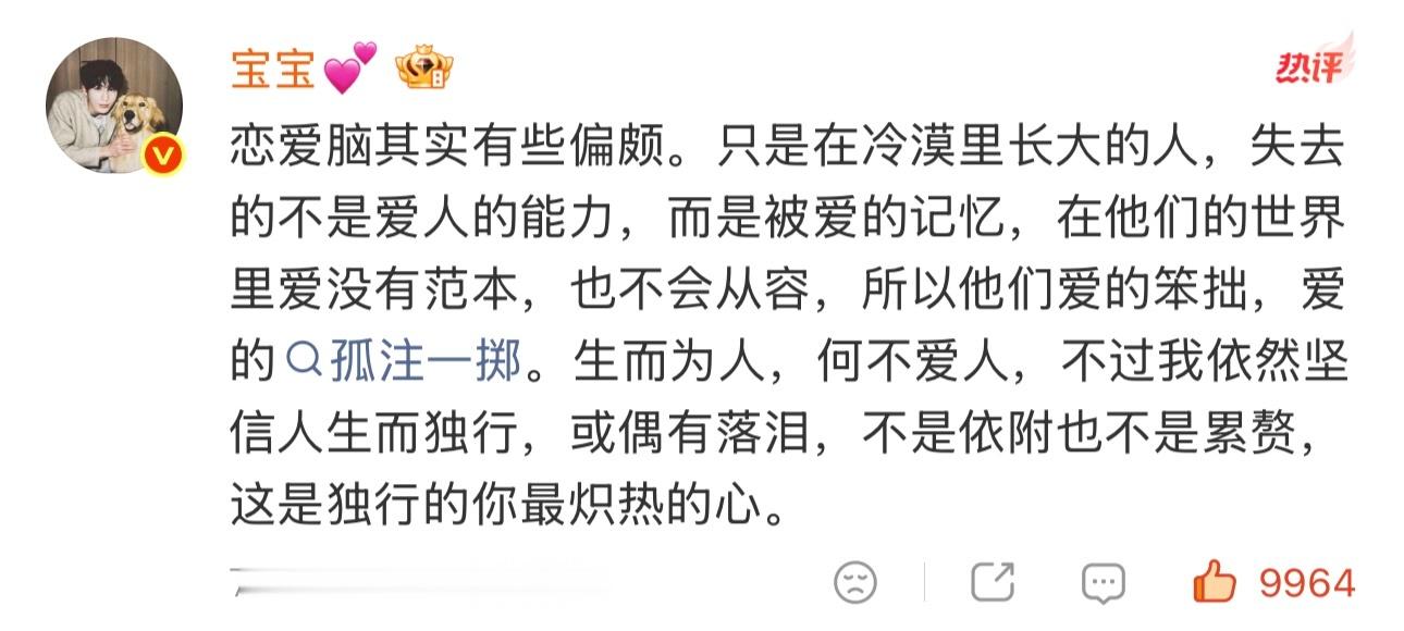 张凌赫凌晨四点还在线解读角色 是真心爱护自己的角色 才能解读的如此透彻动人吧 做