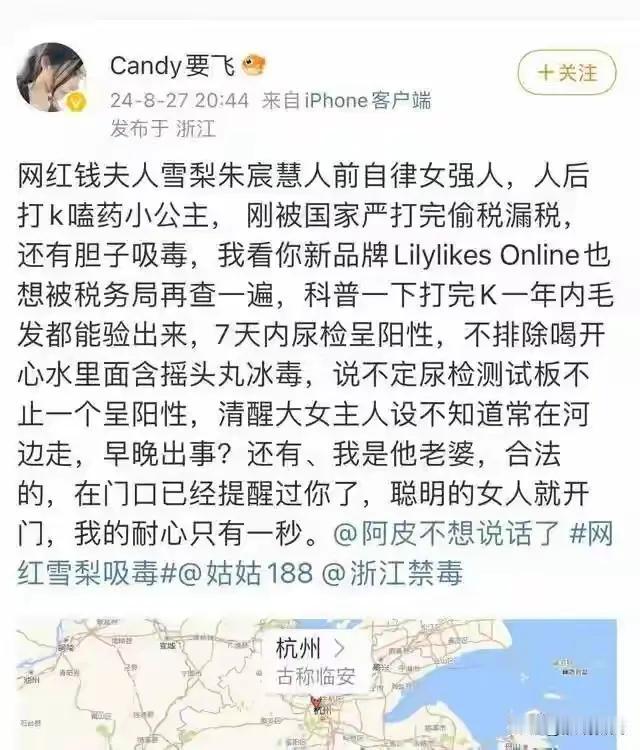 大瓜！网红雪梨被曝涉毒，爆料人称已经报警，而雪梨更是发声明回应：称相关内容纯属造