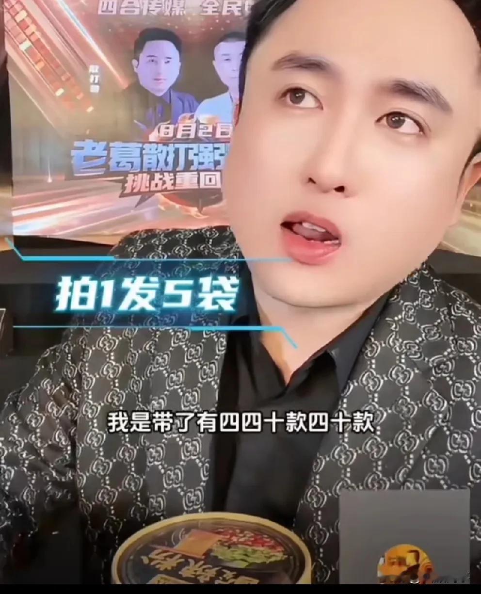老葛说官方夸奖散打取得了三年以来最好的营业额！

           散打说今