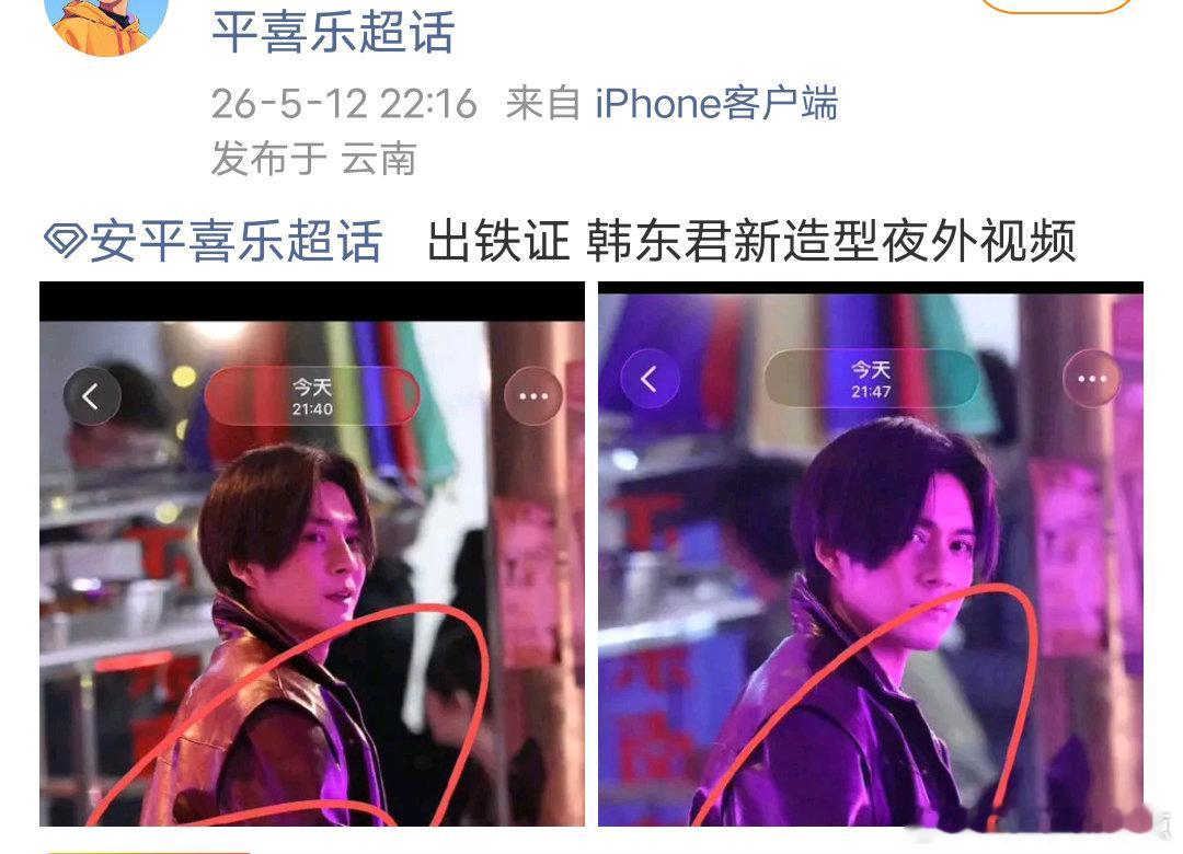 大事很妙，大事好妙啊。他这个造型，我一直在笑…… 