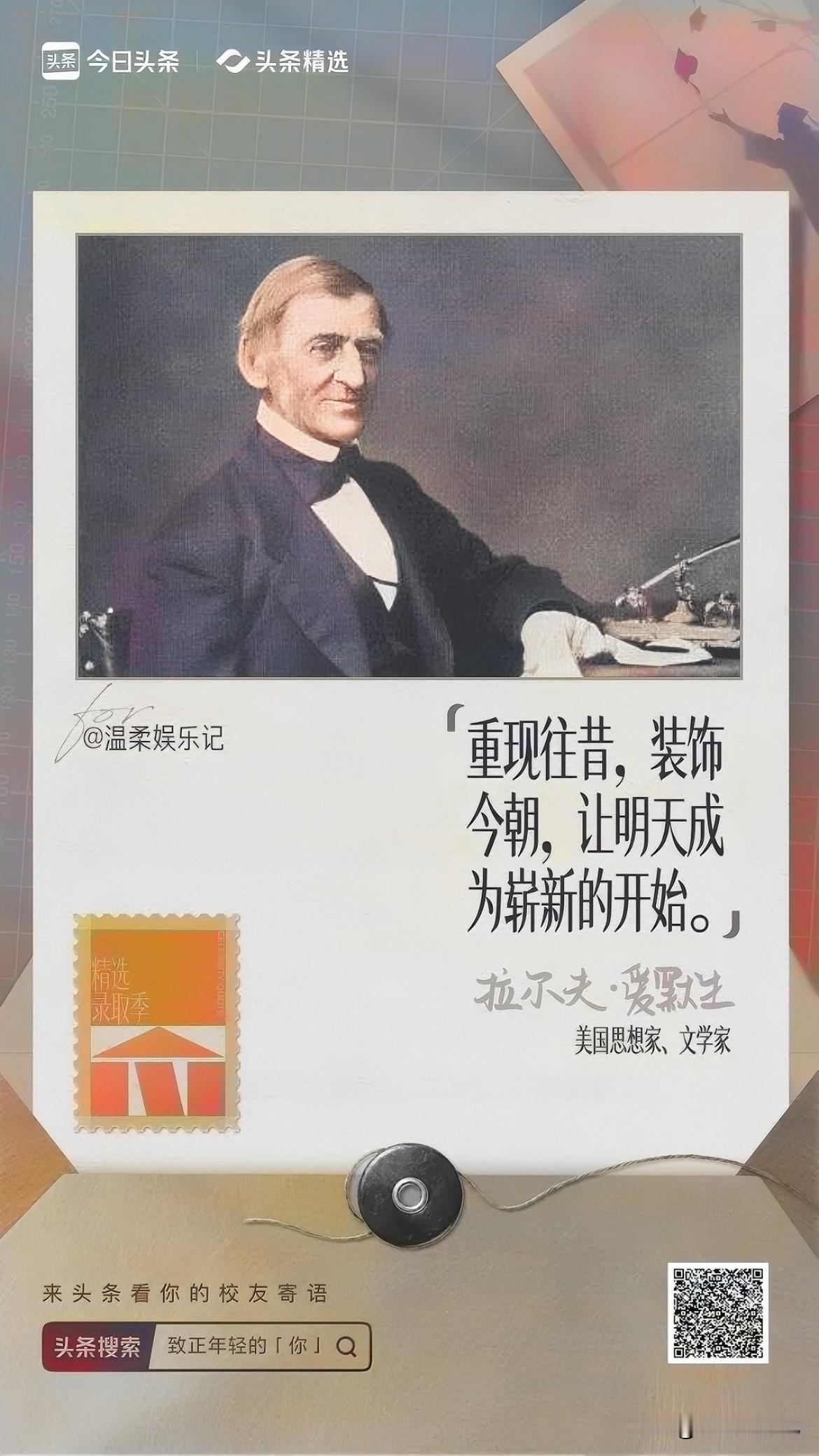 致正年轻的你年轻就要努力奋斗