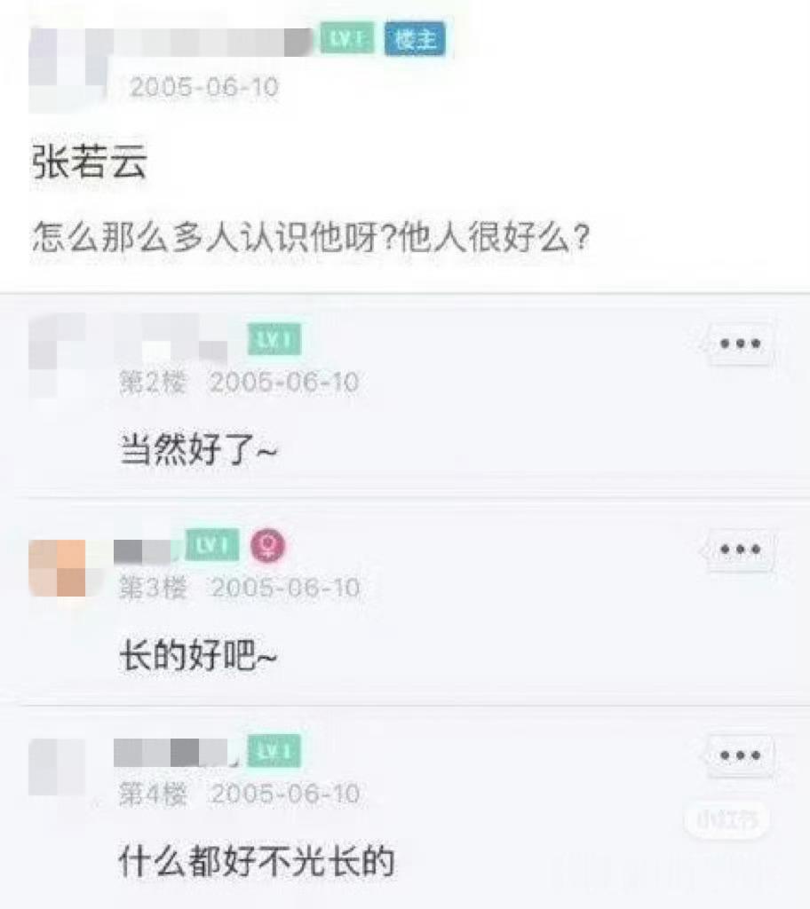 有些人无论你是出于什么目的，别白费劲了，路人不会因为张若昀结婚更爱他，也不会因为