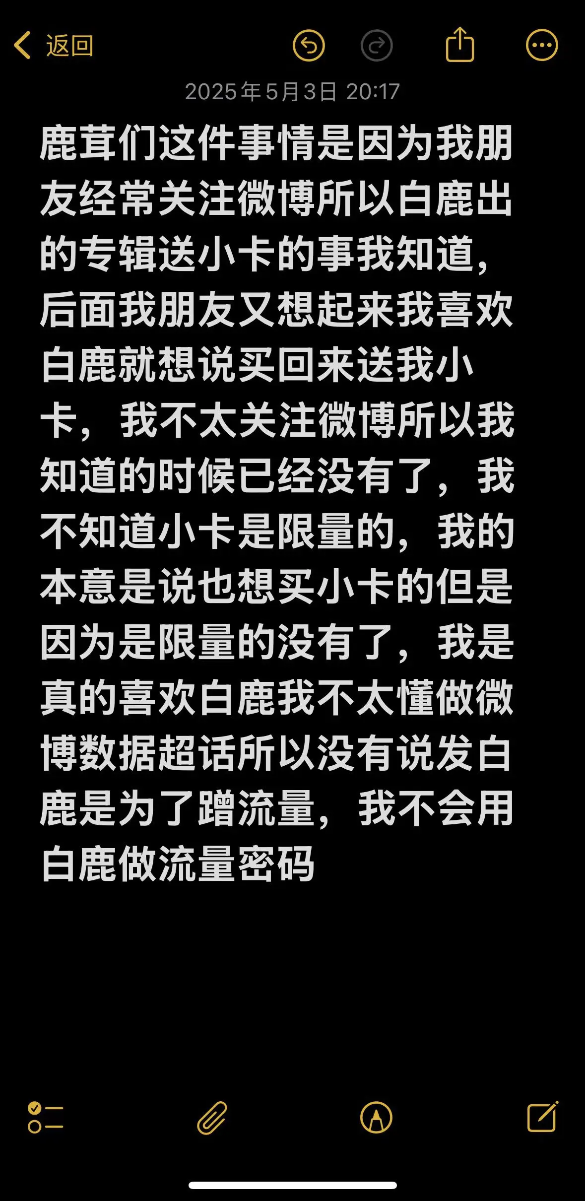 不好意思鹿茸们🙏🙏🙏🩵🩵🩵