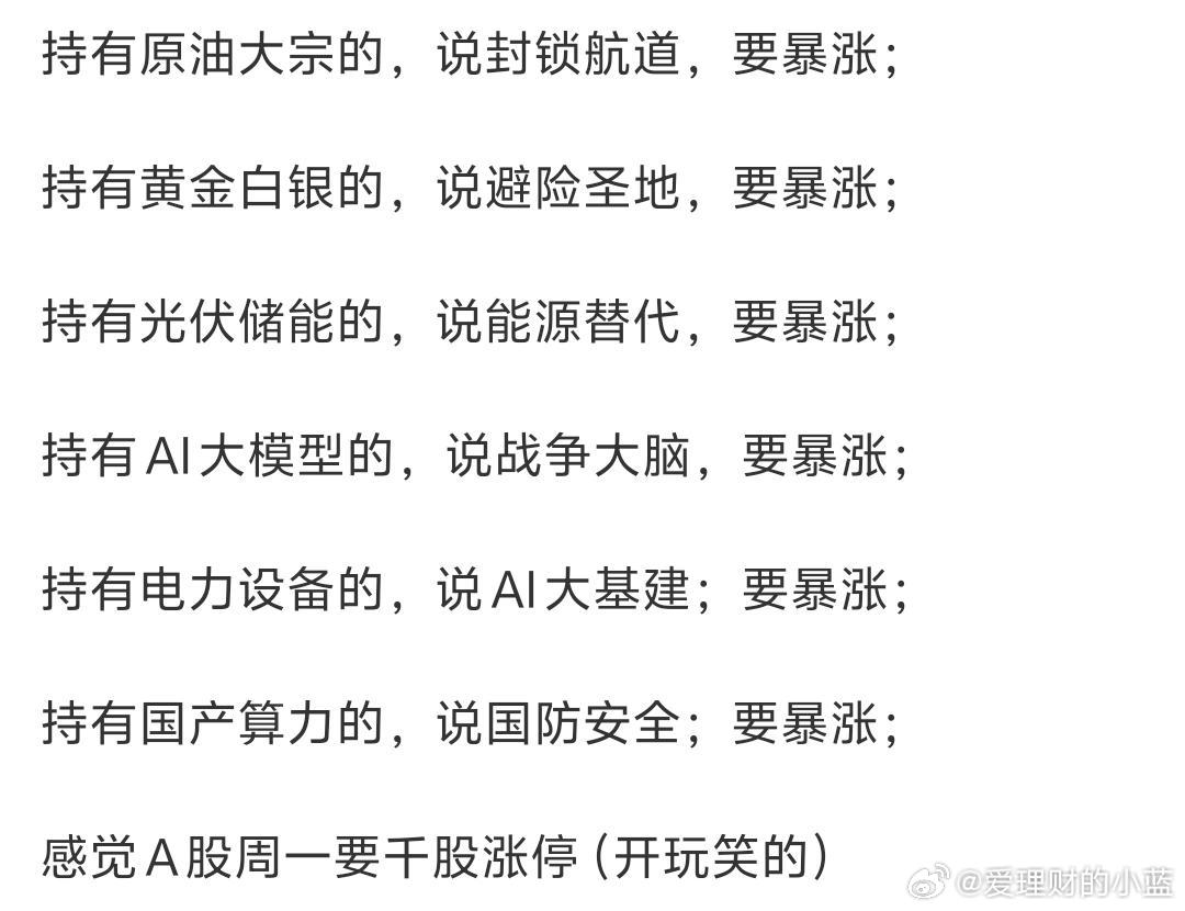 A股行情持有恒生科技和白酒怎么说？