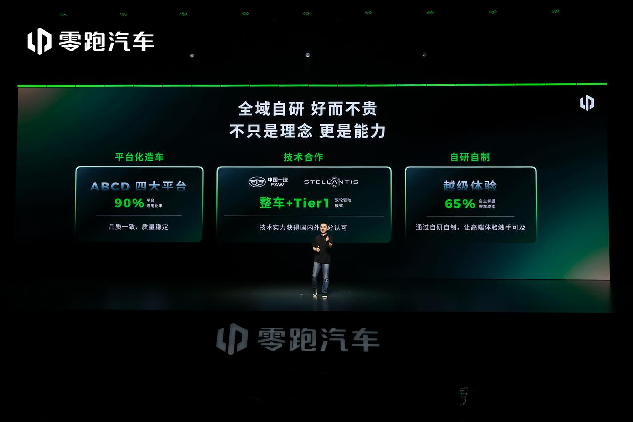 新能源汽车还能怎么发展？零跑技术日给出了答案！
 
9月16日零跑2026技术日