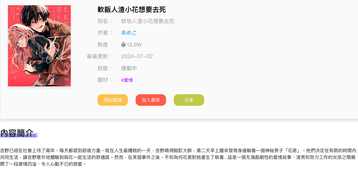 大明神老师出品，必定精品！！可惜这本是清水漫[抓狂]老师！！请不要误入正途啊！！