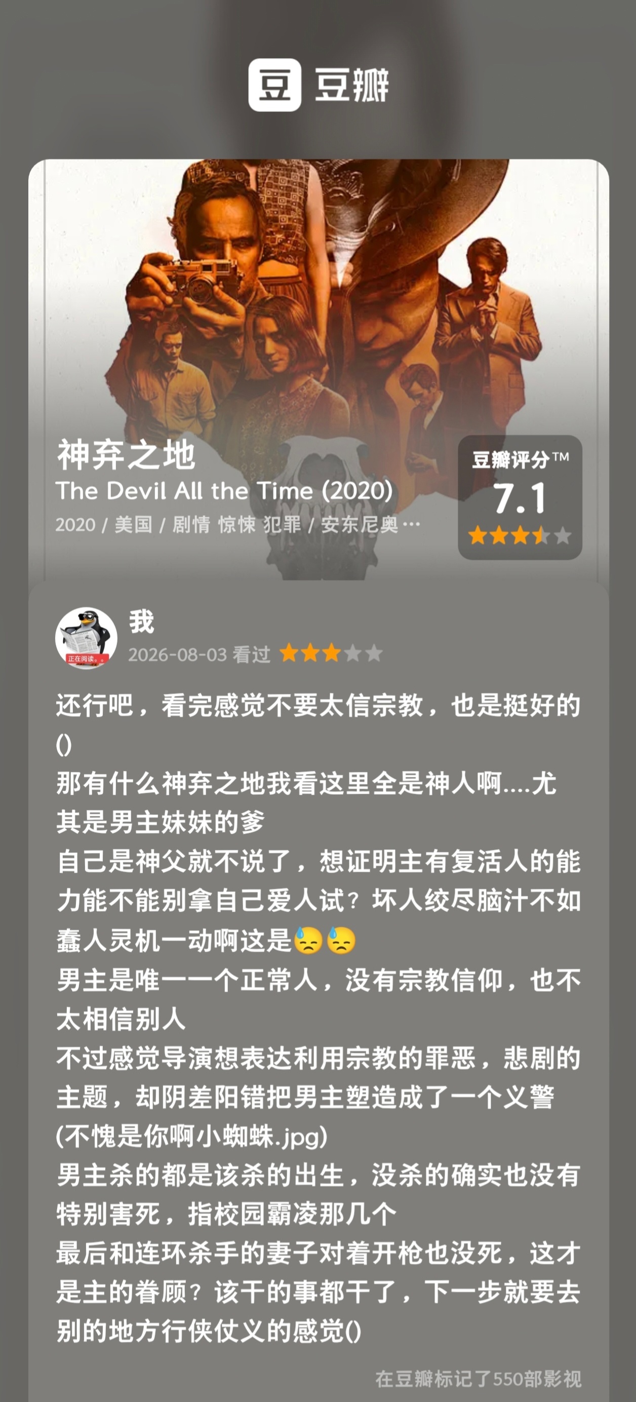 如是我闻一时 📝《神弃之地》✔️最后主角阿尔文感觉快成义警了不过哥妹确实好吃?