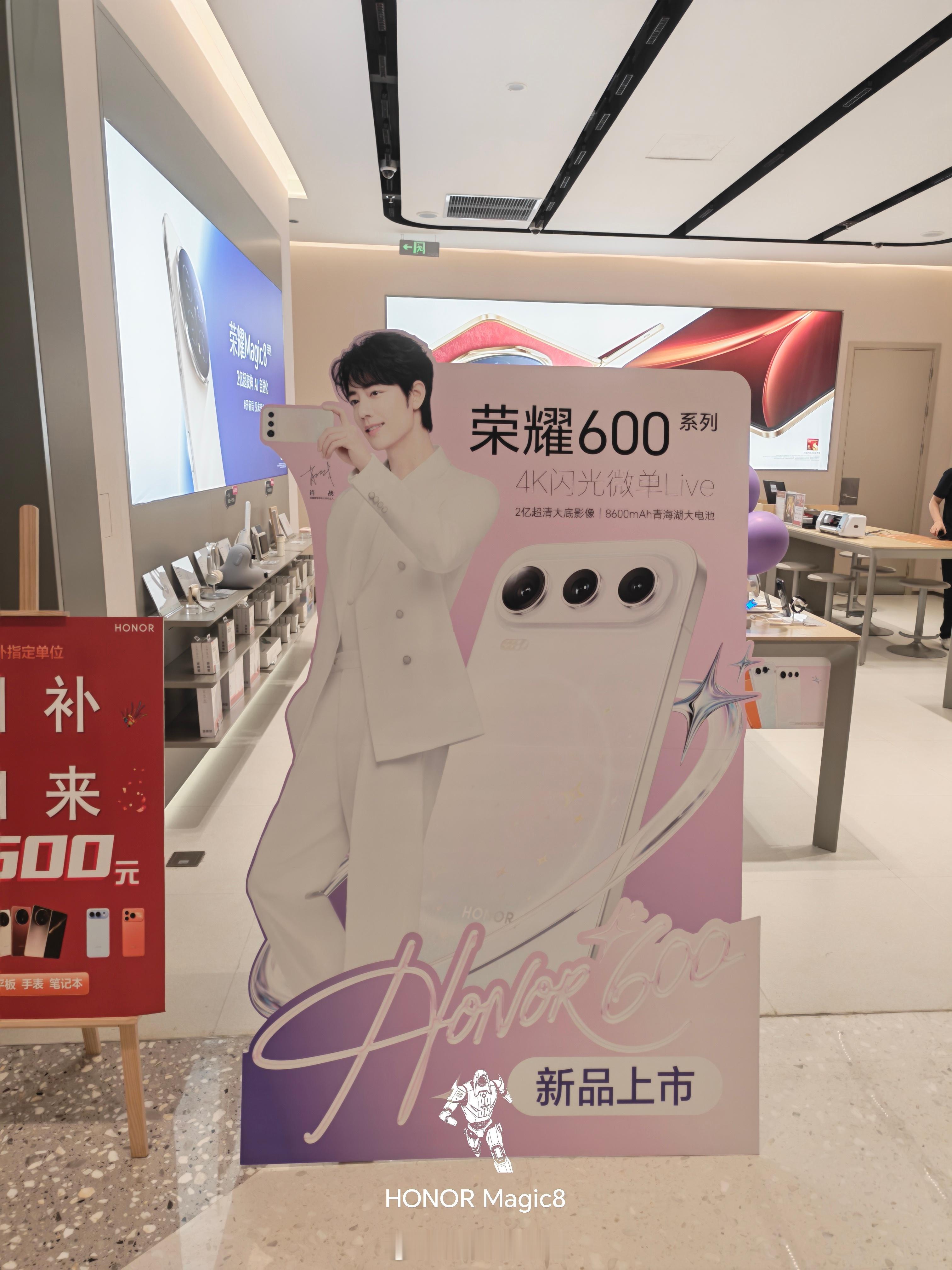 荣耀600系列已经到店了，肖战好帅4K闪光微单live