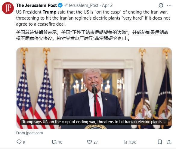 好消息，特朗普已经在找台阶下了。

4月15日，华盛顿放话更狠，特朗普对着镜头说