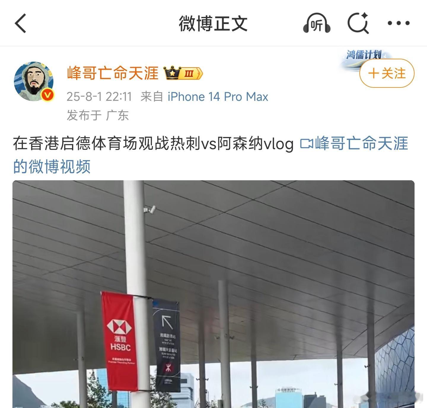 知名博主峰哥时隔多日更新微博。他的抖音账号日前被封禁，许多网友好奇他是否被全网封