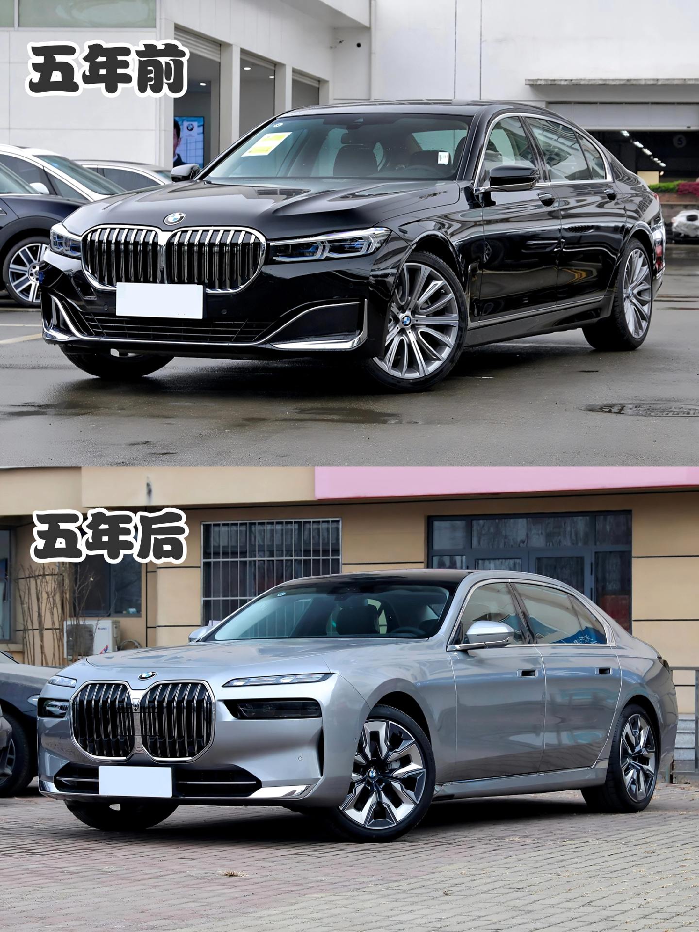 宝马七系五年前VS五年后，多少人喜欢新款呢？