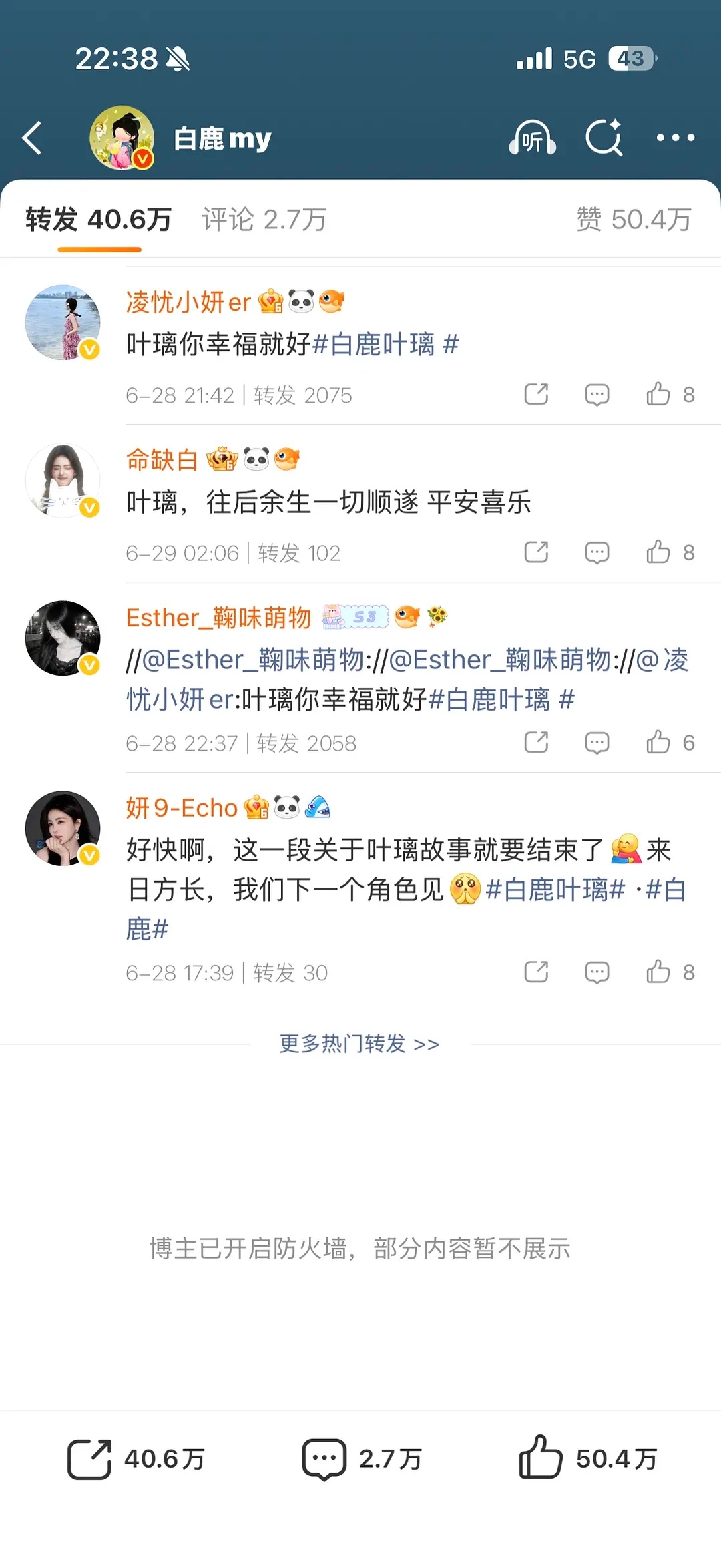 对接下场，锁广场，红v齐上场，现在又来开防护了？ 