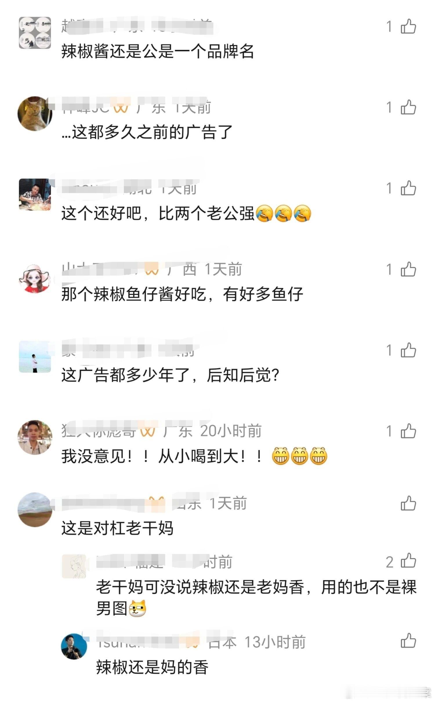 最近，老牌辣椒酱“茂德公”意外地在网络上掀起了一场不小的风波。其产品包装上“辣酱