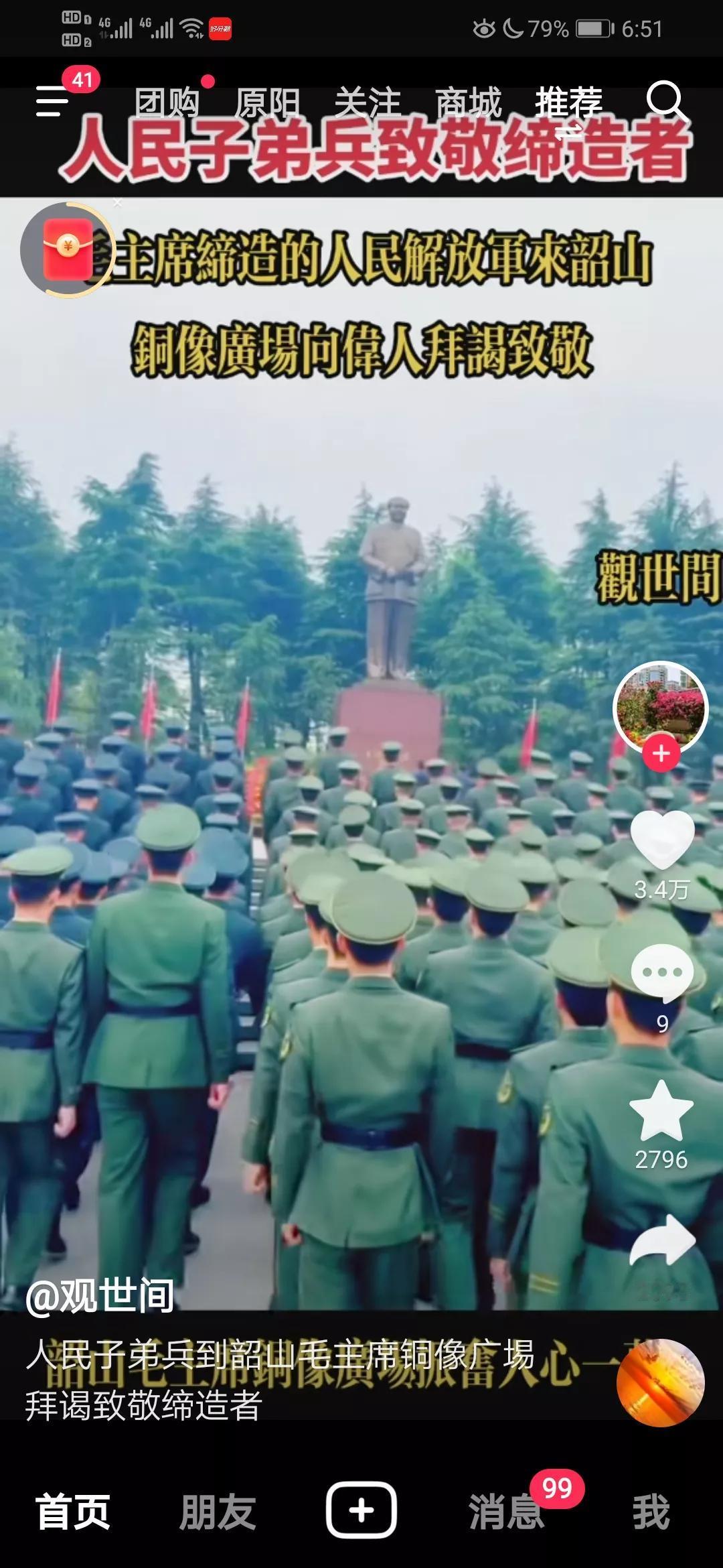 人民子弟兵拜谒解放军缔造者毛主席，震撼！