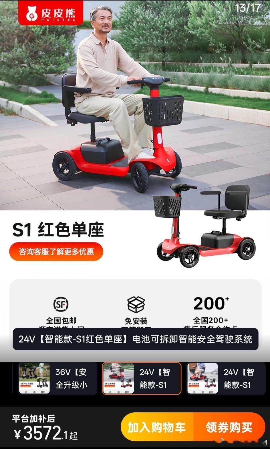 有人买过这种车子吗？我想给我妈买一个，就是不知道安不安全，好不好掌握？