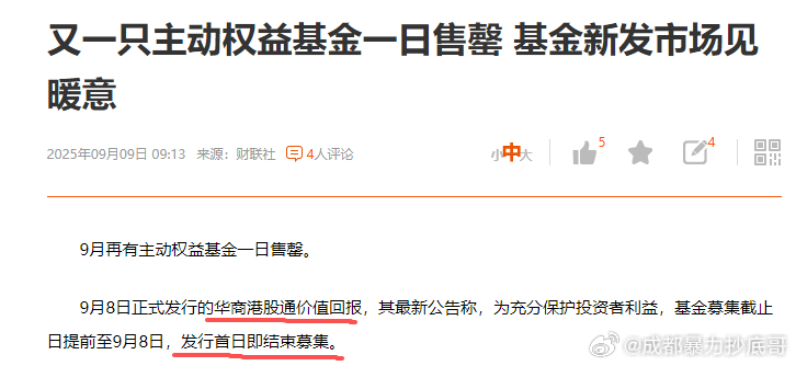 韭菜是割不完的，去年便宜没人要，今年排队往里冲！ ​​​