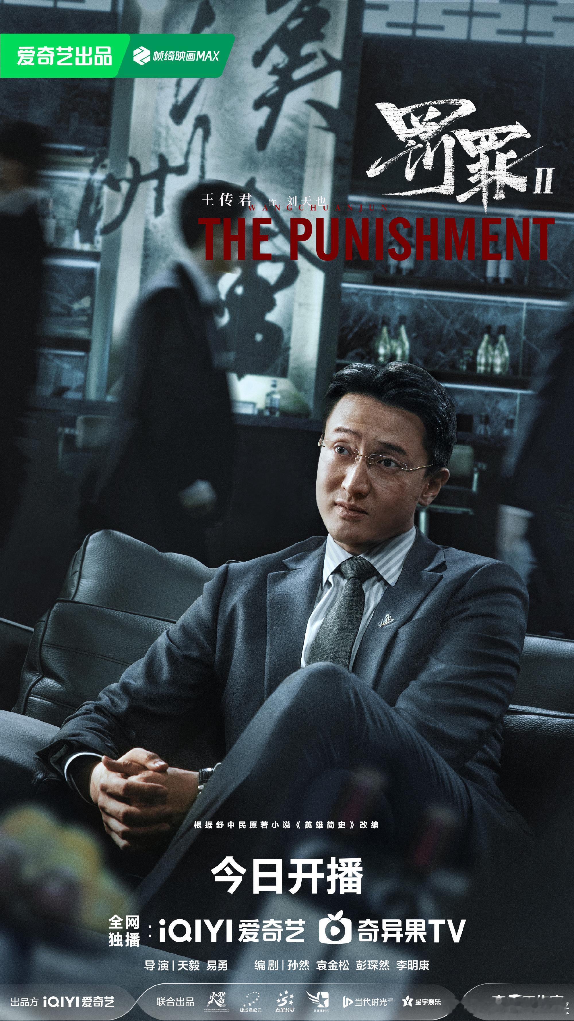 黄景瑜王传君新剧上演兄弟殊途 黄景瑜和王传君首次合作就这么带感！ 