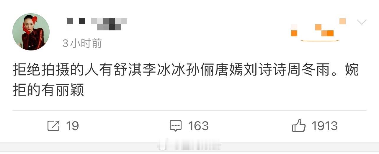 怪不得刘亦菲🌚c 位，要仙女有干爹，要实绩有花木兰……舒淇李冰冰孙俪唐嫣刘诗诗