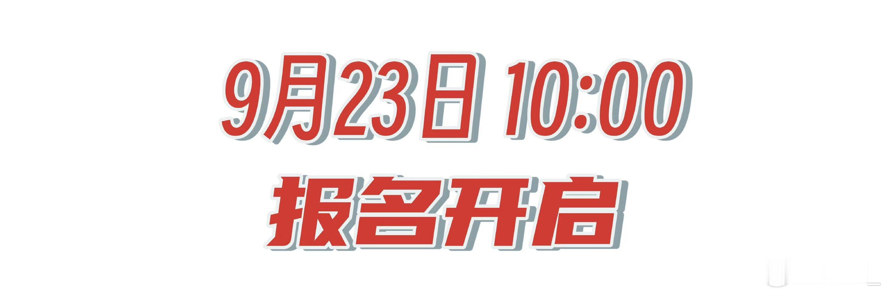 2025广州马拉松报名开启 2025广州马拉松报名正式开启！赛事定于12月21日