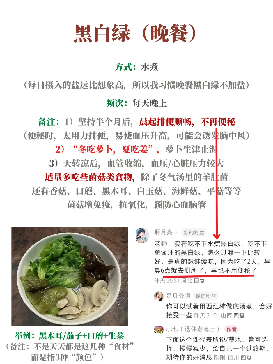 今日立冬，冬季循环来了！