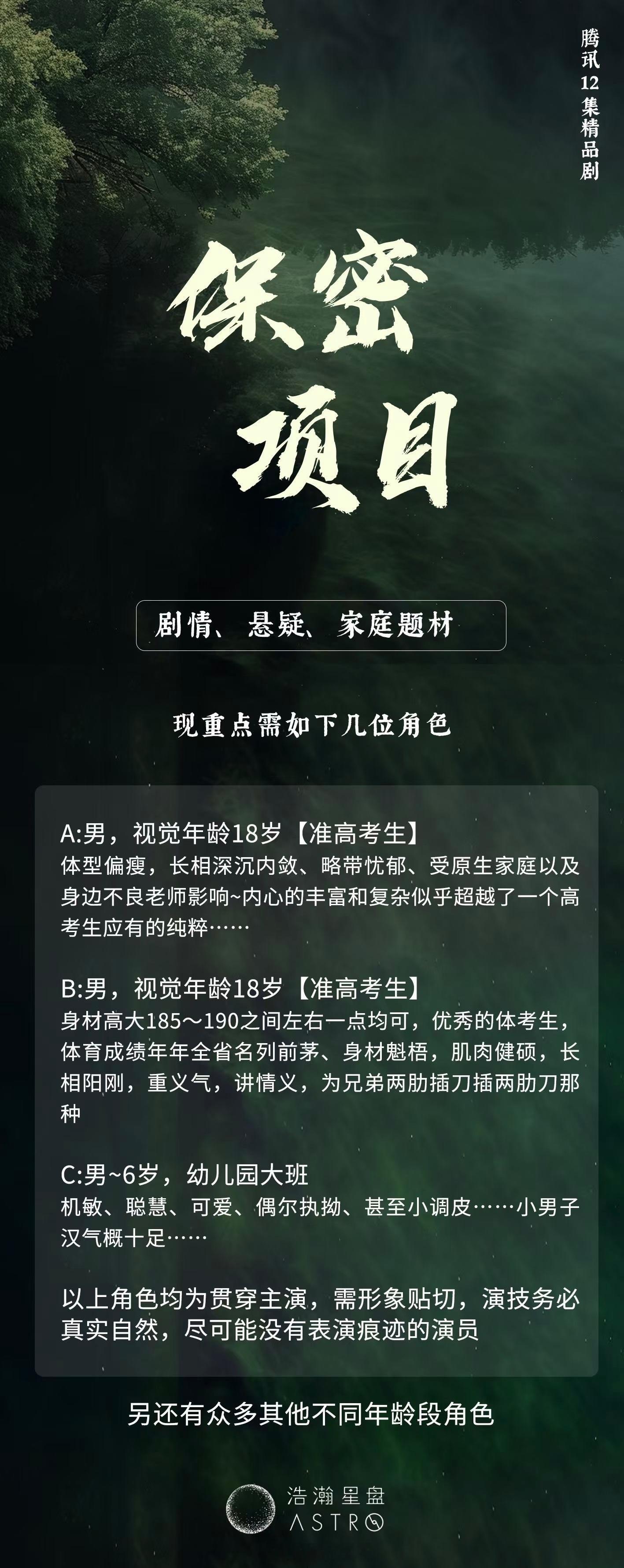 腾讯视频x剧场 组讯集数：12集题材：剧情、悬疑、家庭情 🔒 是枷锁也是救赎恨