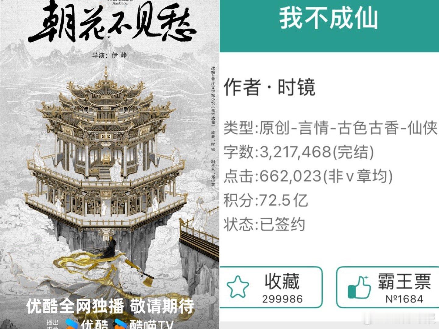 优酷片单17部改编晋江IP优酷集齐晋江三大言情顶流IP优酷集齐了晋江三大言情顶流