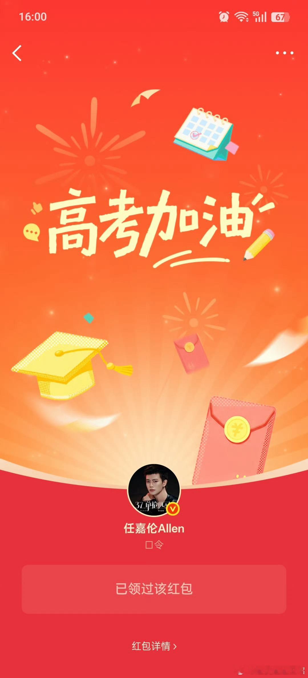 任嘉伦 【任嘉伦】成功与不成功之间有时距离很短——只要后者再向前几步。✨ 任嘉伦