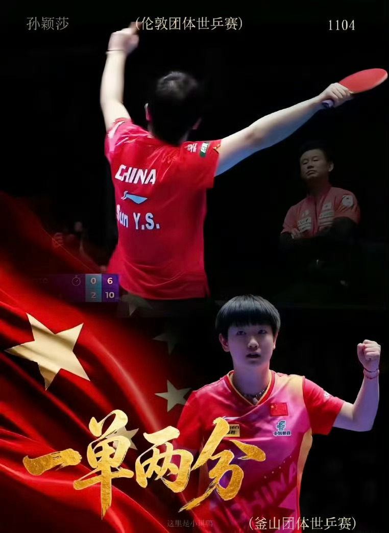 张本美和三连冠后说要向孙颖莎学习wtt[超话] 孙颖莎就是这么权威 ​​​