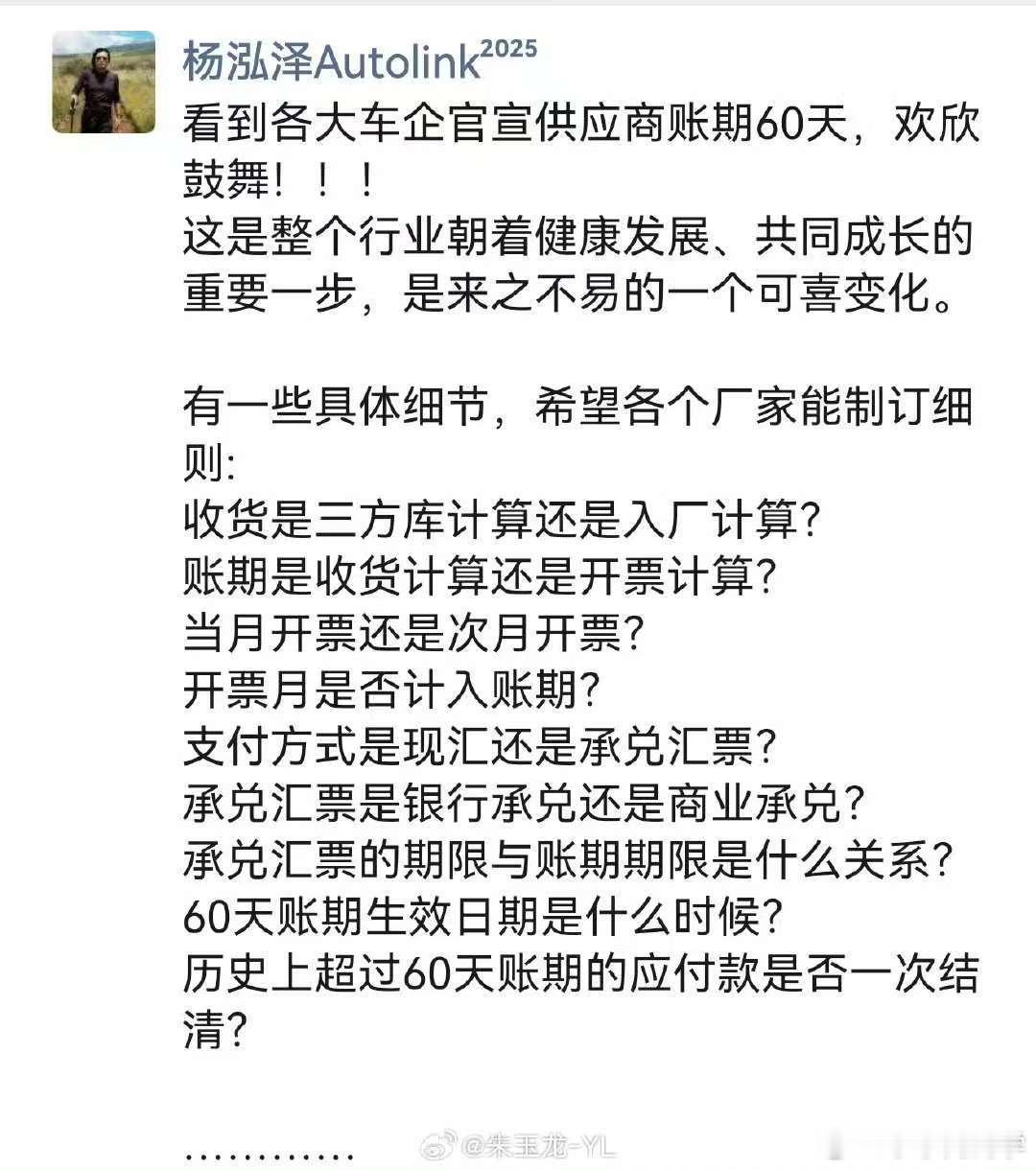 口号的背后，落地细节还挺多……水哥有话说 ​​​