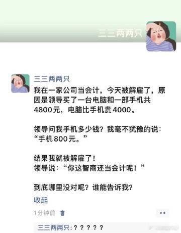 到底哪里没对呢？谁能告诉我？ ​​​