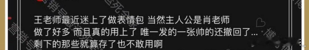 求王一博分享表情包