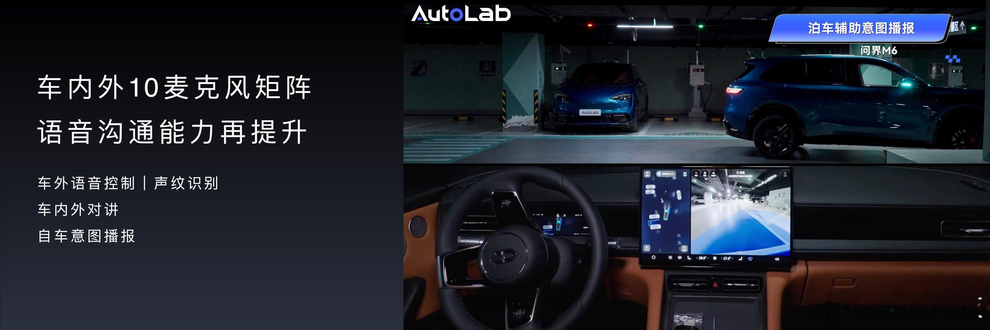 鸿蒙智行发布会 问界M6全系标配华为乾崑智驾ADS 4.1高阶版，拥有更强大的全