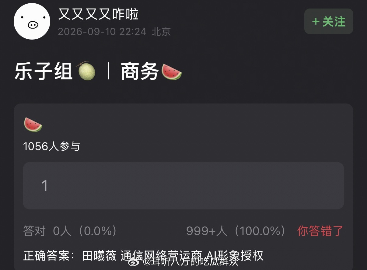 田曦薇 通信网络营运商 AI形象授权 ​​​